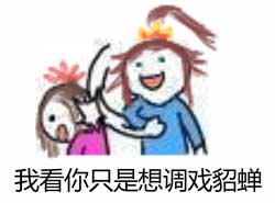 貂蝉