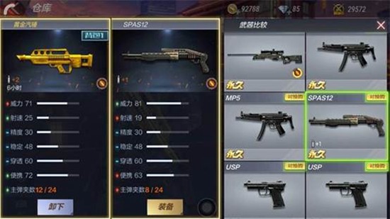 CF手游黄金汽锤评测 荣耀奢华尊贵象征