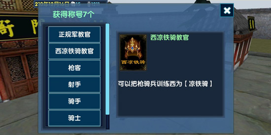 三国大时代6武将招募