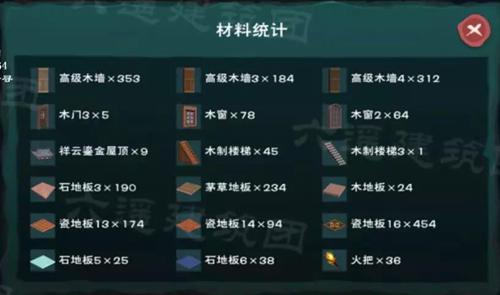 创造与魔法飒沓栈设计图 飒沓栈平面设计图纸