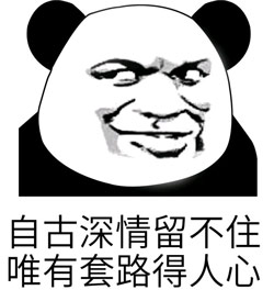 自古深情留不住
