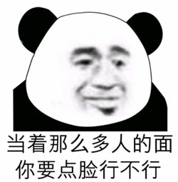 要点脸