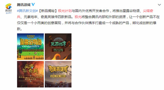 极光计划