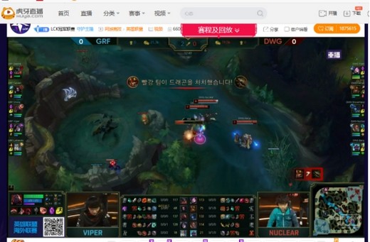 虎牙LCK：熟悉的吊打剧本，GRF完胜DWG提前锁定决赛名额