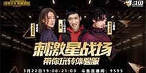 金童玉女助阵斗鱼花老湿恋爱课堂，那吾克热觉得很赞，并来了一段FreeStyle