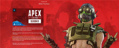 Apex英雄