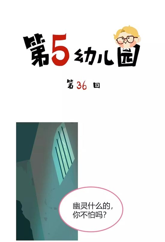 第五人格漫画