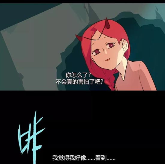 第五人格漫画