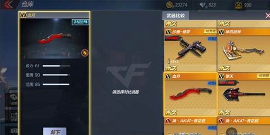 CF手游尼泊尔新武器爆料 尼泊尔-血月性能究竟如何