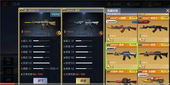 CF手游新英雄级武器降临 焕M4A1-S武器爆料