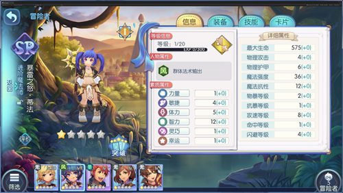 仙境传说RO:冒险者