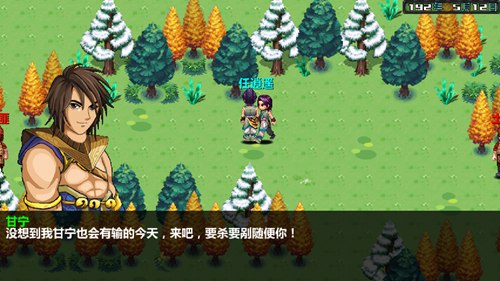 三国大时代4