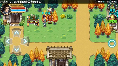 三国大时代4