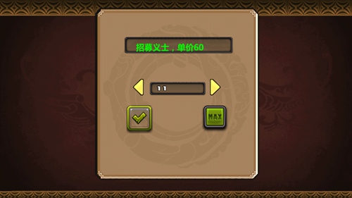 三国大时代4