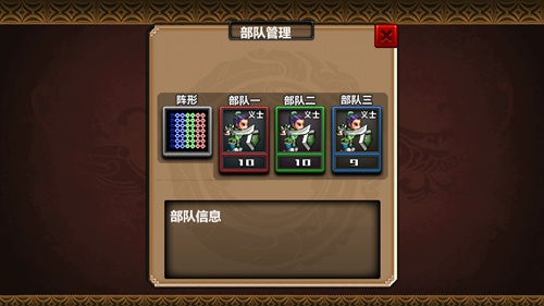 三国大时代4