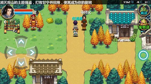 三国大时代4