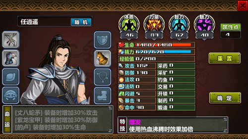 三国大时代4