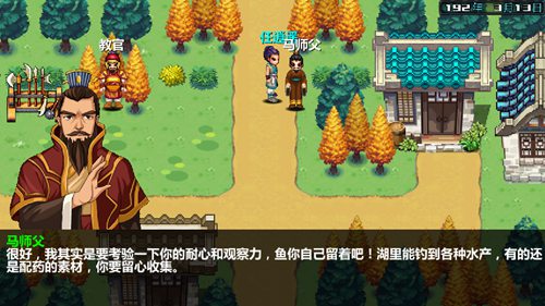 三国大时代4