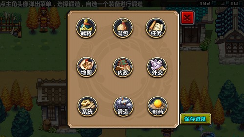 三国大时代4