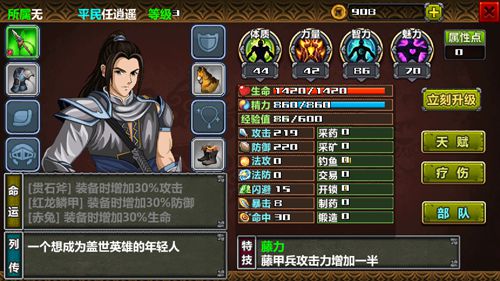 三国大时代4