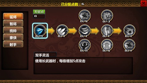 三国大时代4