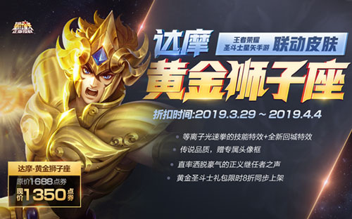 王者荣耀达摩黄金狮子座