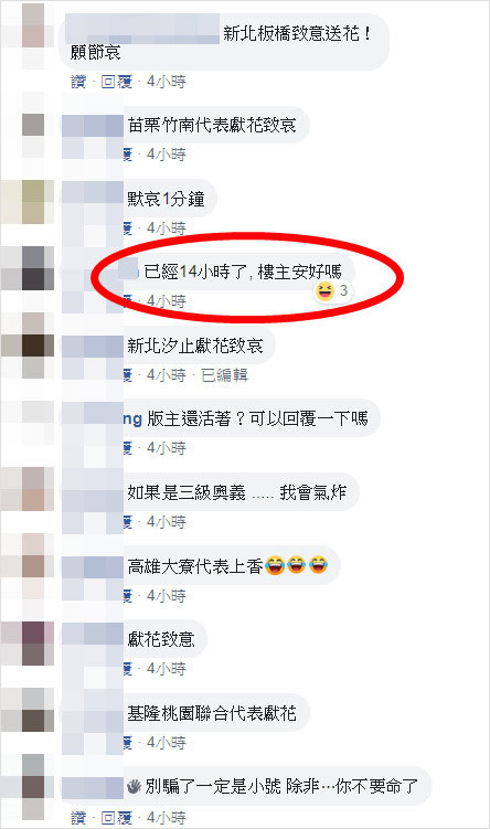 老公删老婆铭文