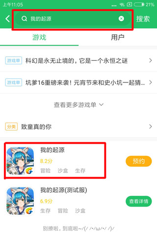 我的起源