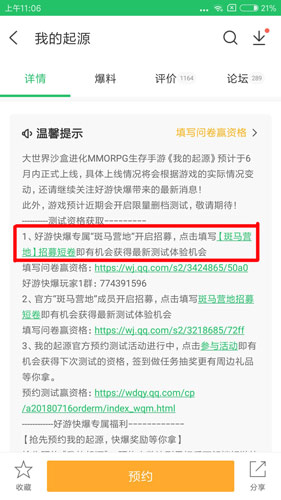 我的起源