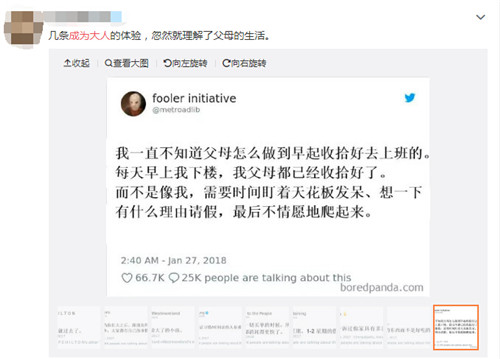 长大的烦恼
