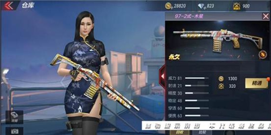CF手游97-2式-木星属性详解 排位奖励新武器