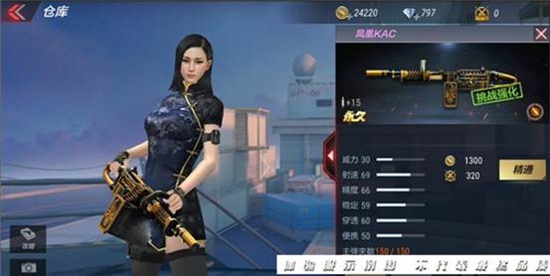 CF手游凤凰KAC属性解析 机枪家族新成员