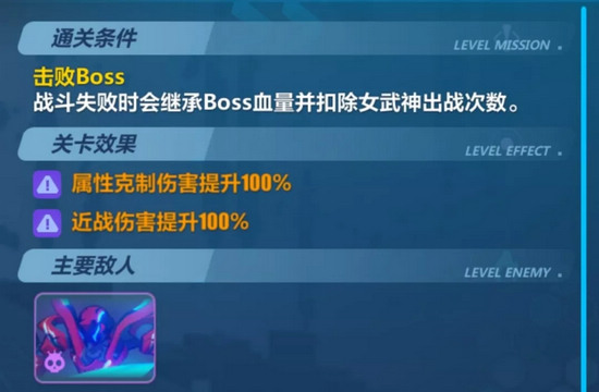 崩坏3挑战之路攻略