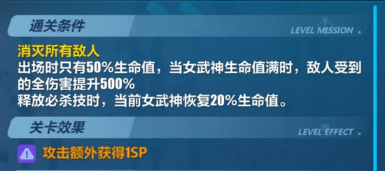 崩坏3挑战之路攻略
