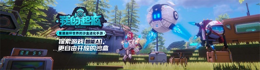 流浪星球,生存or进化 可能在《我的起源》里能找到答案