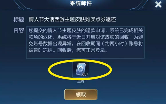 王者荣耀网络异常