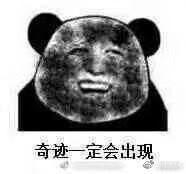我的起源