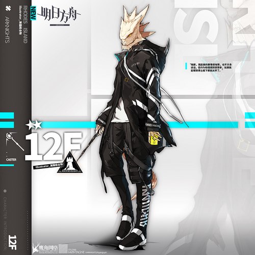 明日方舟12F技能 12F属性
