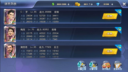 球员
