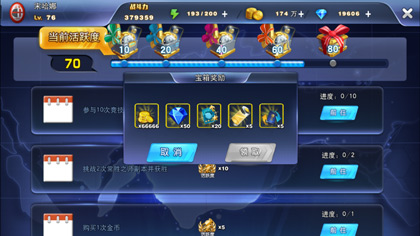 战斗力