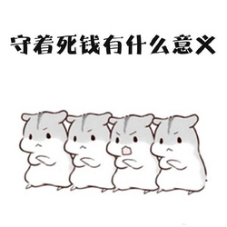 钱
