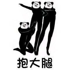 大腿