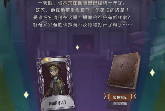 第五人格