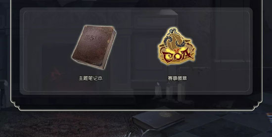 第五人格
