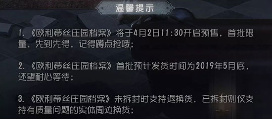 第五人格