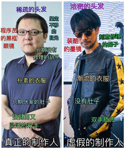 制作人
