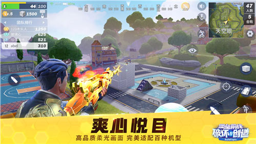 堡垒前线：破坏与创造
