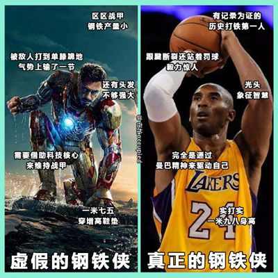钢铁侠