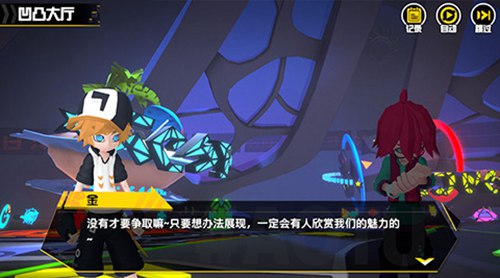 凹凸世界