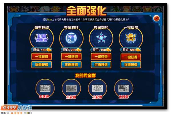 赛尔号兑换钻石得神宠